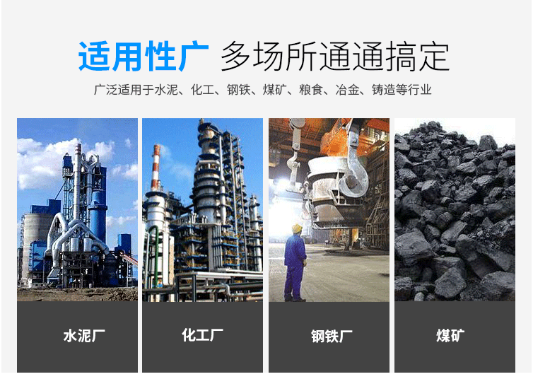 玉米淀粉振動(dòng)篩分機(jī)適用的行業(yè)：多場(chǎng)所都可使用，廣泛適用于水泥，化工，鋼鐵，糧食，冶金，鑄造等行業(yè)。