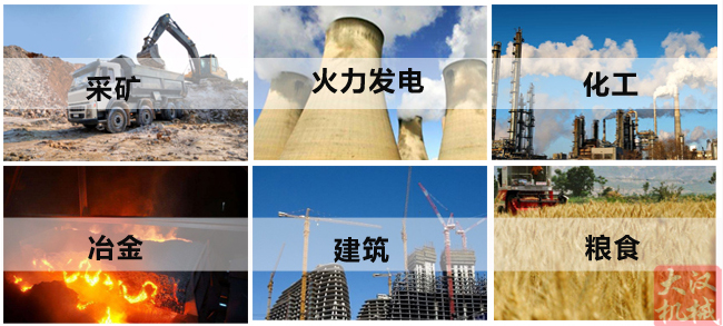 小麥清理振動篩主要適用行業：采礦，火力發電，化工，冶金，建筑，糧食等。