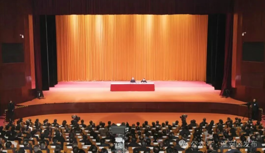 全市領(lǐng)導(dǎo)干部警示教育大會(huì)召開