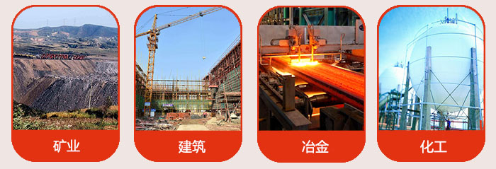 氣流篩應用行業：礦業，建筑，冶金，化工等行業。