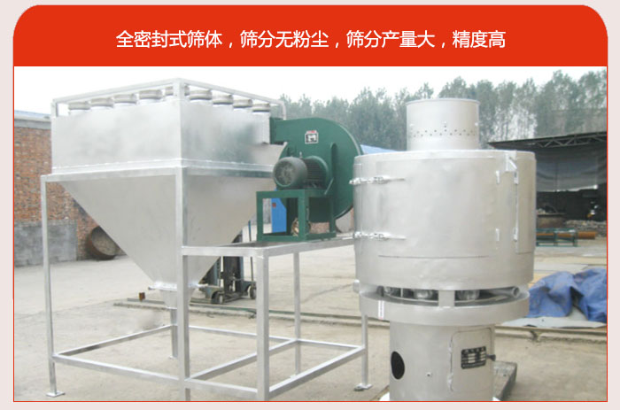 氣流篩的特點80-530目驚喜篩網：垂直安裝，篩分效率高，產量是普通振動篩的5-10倍。負壓版循環篩分程序：避免物料在篩分循環過程中的粉塵飛揚?？膳c其他設備配套使用，長時間連續運行，安全可靠。