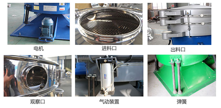搖擺篩分機由進料口，出料口，觀察口，電機，彈簧，氣動裝置等部件組成