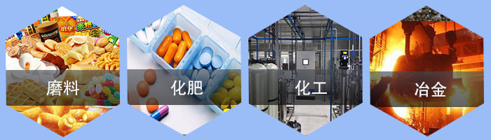 直線振動篩應用行業/；磨料，化肥，化工，冶金。