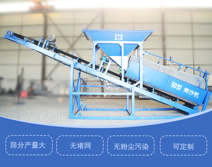滾筒篩篩沙機主要特點：篩分產量大，無堵網，無粉塵污染，可定制