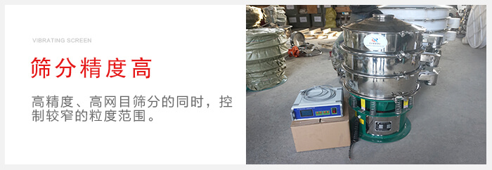 超聲波振動篩借助超聲波完成超細粉物料的篩分工作。