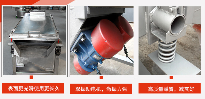 小麥清理振動篩工作特點：精細打磨，表面更光滑，使用更長久，新一代電機功率更大，效果更好，不銹鋼高質量彈簧，不宜折損，使用長久